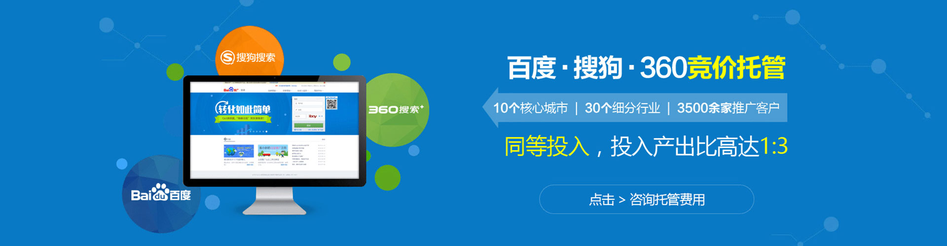 北屯信息流代运营